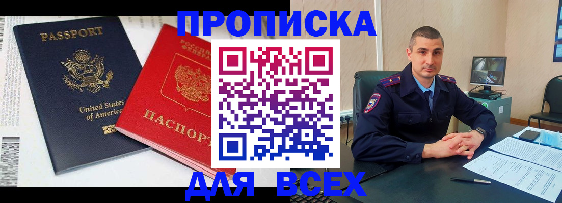 прописка гарантия в Покрове